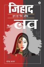 Jihad in the Name of Love af Mahendra Batham