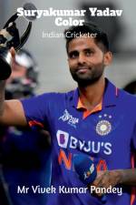 Suryakumar Yadav Color af Vivek Pandey