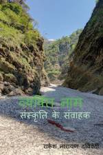 Vyakti Naam af Rakesh Narayan