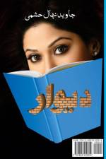 Deewaar af Jawed Nehal Hashami
