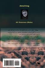 Awaiting af Ali Gezersez