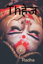 dahej / Th¿¿¿ af Taksh Bamnawat