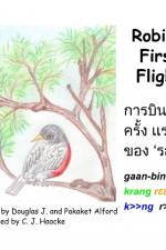 Robin's First Flight - Thai Version af Douglas Alford