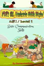 Amharic With Style Level 1 af Carol Fekadu