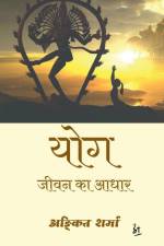 Yog / ¿¿¿ af Angkit Sharma