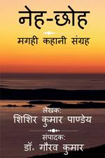 Neh-Choh / ¿¿¿-¿¿¿ af Shishir Kumar