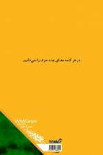 Strangers who live in me af Mahdi Ganjavi
