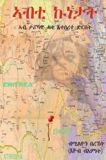 ኣብቲ ኩነታት af &4648