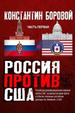 RUS-Росс&# af &1086