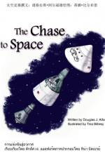 Chase to Space - Chinese Version af Douglas Alford