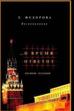 RUS-И Вре& af &1076