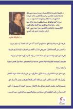 نيران طرفي النهار - Niran Tarafi Alnahar af Latifa- &&&& Halim