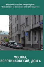 RUS-Моск&# af Zoya Chernokhvostova
