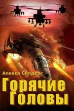 RUS-Горя&# af 1057