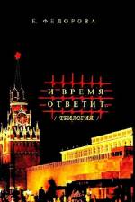 RUS-И вре& af &1086