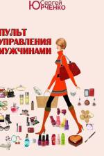 RUS-Пуль&# af Yurchenko Sergey