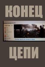 RUS-КОНЕ&# af &1080