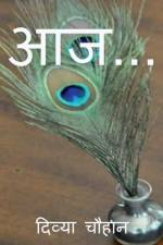 Aaj... / ¿¿... af Divya Chauhan