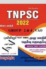 Geography Test book / புவியியல் Test book af Singaravelan K.