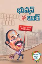 Bhuvan Fun Book af M. V. J BhuvaneswaraRao