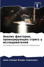 Analiz faktorow, prowociruüschih stress u issledowatelej af Aime Samara Flores Hernández