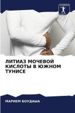 LITIAZ MOChEVOJ KISLOTY V JuZhNOM TUNISE af Mariem Boudaya
