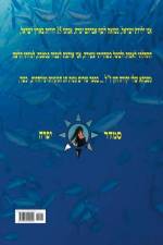פורים af Smadar Ifrach