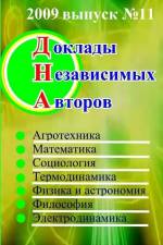 RUS-Докл&# af Publisher Dna
