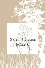 RUS-Октя&# af Inna M