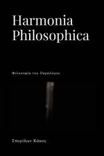 Harmonia Philosophica: Εκφάνσεις του Παραλόγ&# af &940