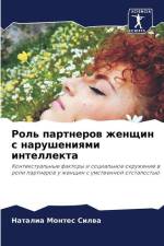 Rol' partnerow zhenschin s narusheniqmi intellekta af Natalia Montes Silwa