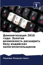 Demonetizaciq 2016 goda: Zolotaq wozmozhnost' rasshirit' bazu indijskih nalogoplatel'schikow af Radzhiwa Randzhan Singh