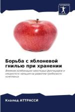 Bor'ba s qblonewoj gnil'ü pri hranenii af Khaled Attrassi