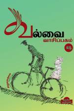 Valvai Reading-25 / வல்வை வாசிப்பகம்-25 af Kappiya Reading