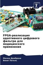 FPGA-realizaciq adaptiwnogo cifrowogo fil'tra dlq medicinskogo primeneniq af Mahesh Dembrani