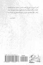 The Basic Needs of A Woman in Labour (Arabic translation) af Ruth Ehrhardt