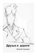 RUS-Друз&# af Vitaly Nishanov