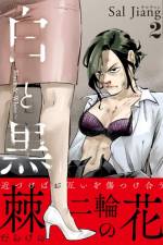Black and White: Tough Love at the Office Vol. 2 af Sal Jiang