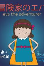 Eva the Adventurer. 冒険家のエバ: Dual Language Kids Book: English + 日本語 (Japanese) af Elly Gedye