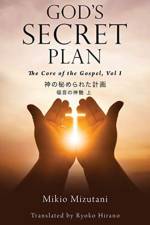God's Secret Plan af Mikio Mizutani