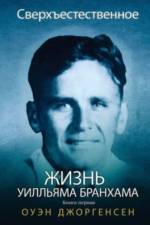 Книга первая af Owen Jorgensen