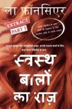 Swasth Baalon Ka Raaz Extract Part 1 Dust Jacket - Color Print af La Fonceur