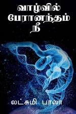 vaalvil paeraanantham nee / வாழ்வில் பேரானந்தம&# af Lakshmi Bala