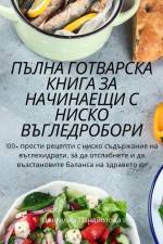 BUL-ПЪЛН&# af 1062