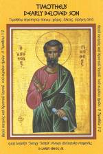 Timotheus af D. Larry Gregg Sr.