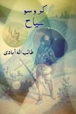 Crusoe Sayyaah af Talib Allahabadi
