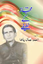 Majaz ke Lateefay af Ahmed Jamal Pasha