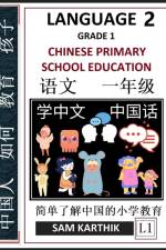 Chinese Language 2 af Sam Karthik