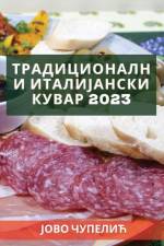 Традиционални италијан&# af 1063