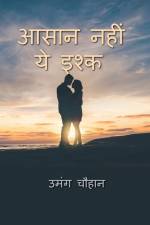 Aasaan Nahi yeh Ishq / आसान नहीं ये इश्क af Chauhan Umang